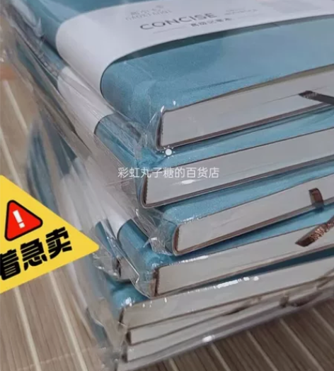 【3.8包邮】全新笔记本本子加超厚记事本文...