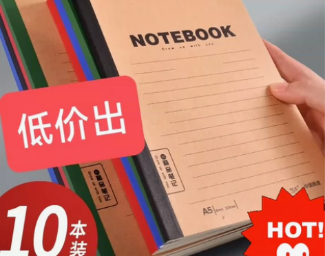 人气款A5B5记事本笔记本子简约加厚练习本...