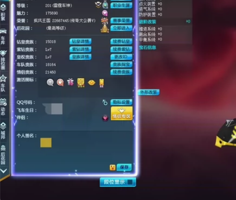 QQ飞车电信端游账号 图片真实 男衣柜号 ...