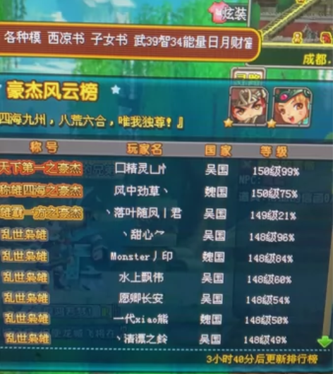 QQ三国一代枭雄出十五个活跃号，蜀国80级...