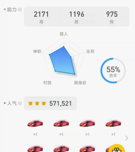 狼人杀三皇账号，qq登录，可以改密保，换绑...