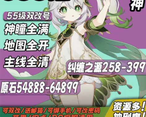 元神原神双改自抽号有300-400抽，单号...