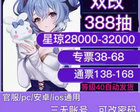 13000星琼250抽35级崩铁崩坏4星穹...