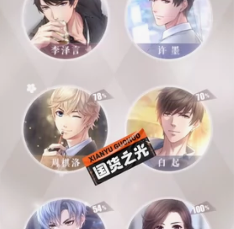 恋与制作人 ios怼情 lyzzr 98怼...