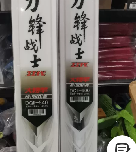 海明威刀锋战士战青二代5.4米330元,9...