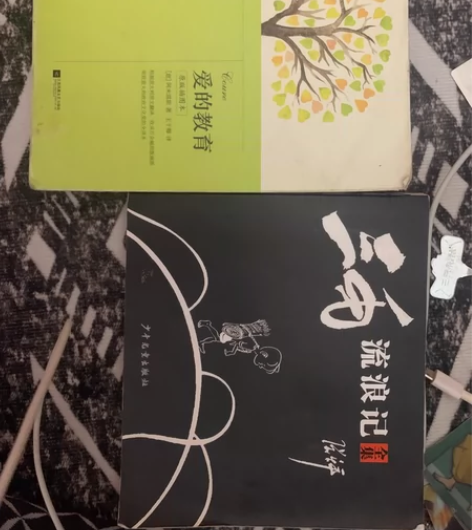 爱的教育，三毛流浪记 感兴趣的话点“我想要...