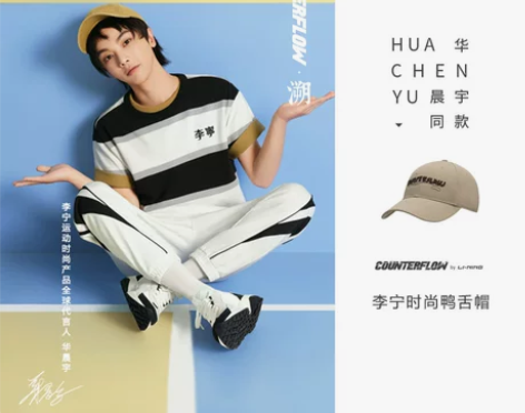 华晨宇同款李宁CF六器琼瑶棒球帽男女同款2...