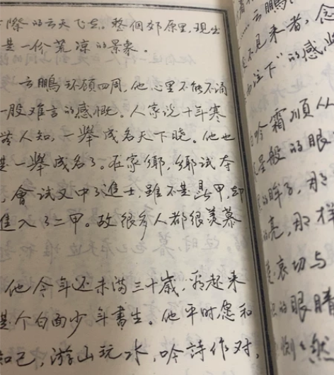 琼瑶内容佳句字帖  字帖年代久远 品相一般...