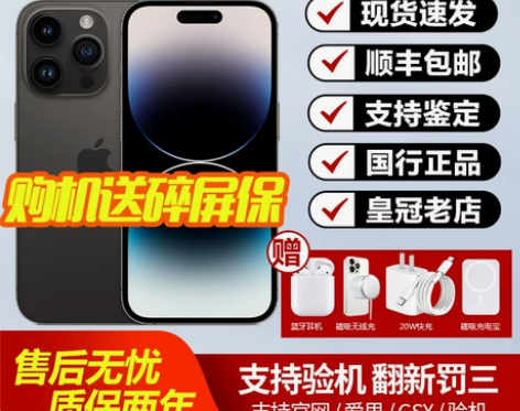 新款Apple/苹果 iPhone 14 ...