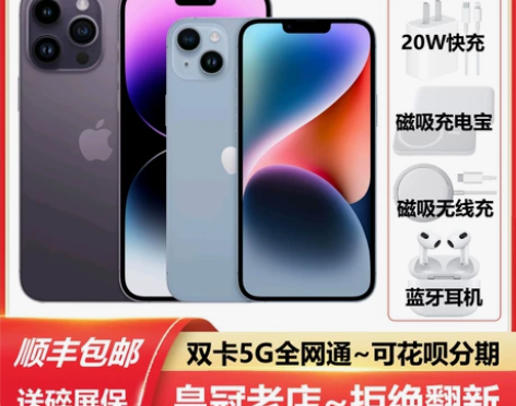 (送礼品+碎屏保)(防水防尘)(苹果14全...