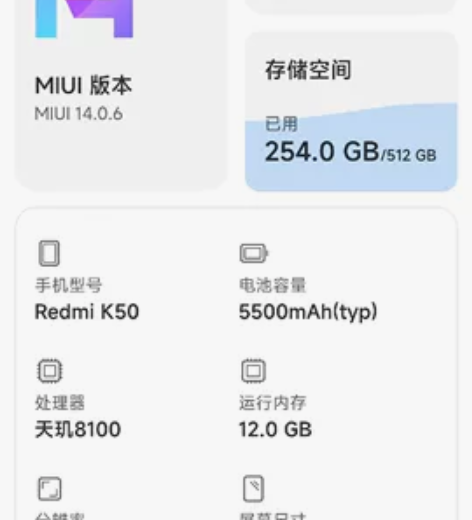 ?红米k50，12g+512g，银色，轻微...
