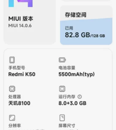 帮朋友出一台性价比很高的红米k50 8+1...