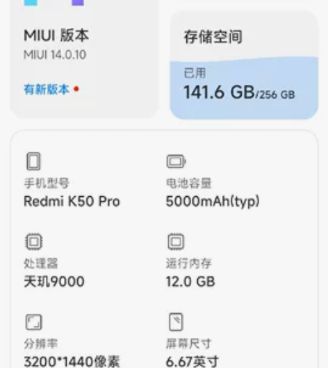 灰色红米k50 Pro 12+256 没有...