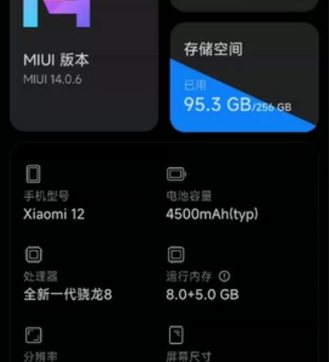 ?小米12素皮。  8+256    账号...