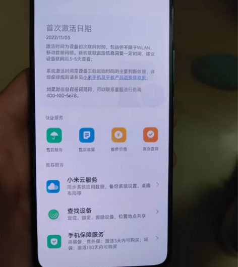 K50至尊版 12+256 银色 激活于2...