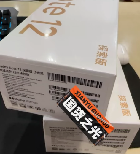 红米note12探索版 8+256G黑， ...