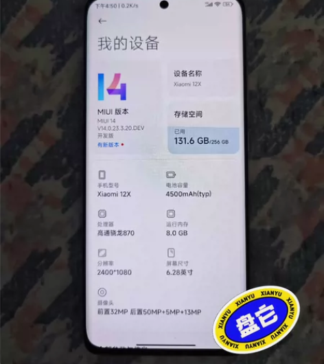 出一台自用小米12x 蓝色 8+256，用...