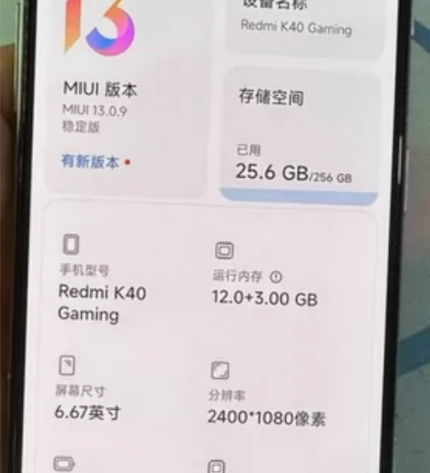 ?红米K40 8+256G游戏增强版，全原...
