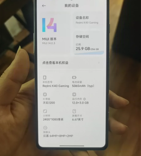 红米k40游戏增强版 最高配12+256 ...