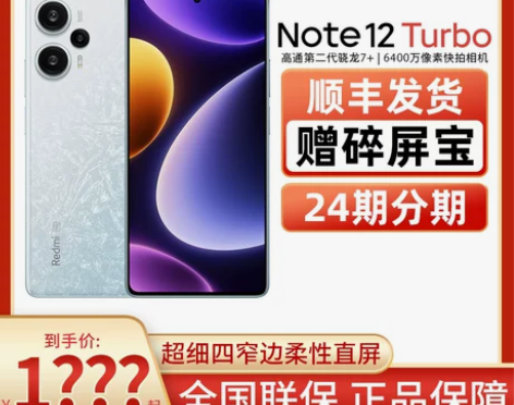 赠碎屏保|顺丰现货发Redmi红米Note...