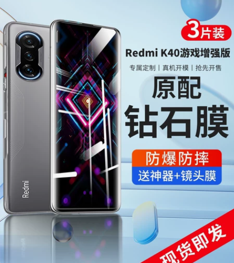适用红米k40游戏增强版钢化膜小米k40p...