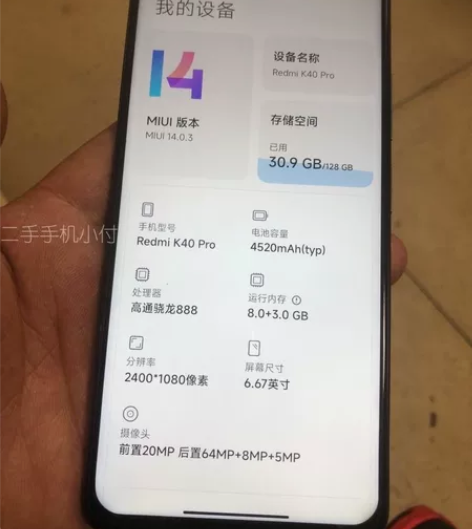 Redmi红米k40pro5g手机国行自用...