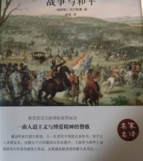 战争与和平(名家名译)(精) 感兴趣的话点...