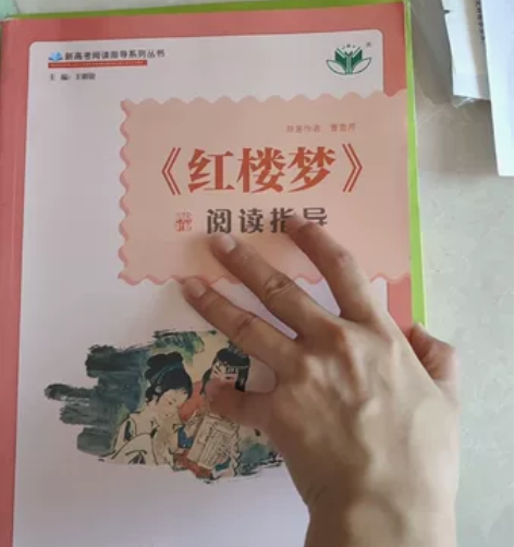 红楼梦阅读指导，中学生必读书目 感兴趣的话...