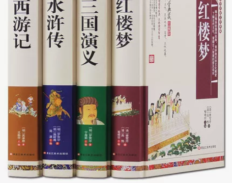 四大名著全套4册：西游记红楼梦三国演义水浒...