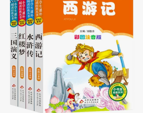 【班主任推荐】四大名著全套  西游记 红楼...