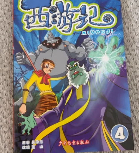 激赏卡通著名系列 蓝山改编 少年儿童出版社...