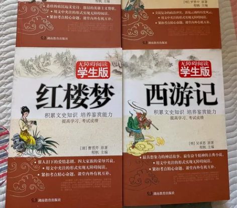 四大名著 水浒传 三国演义 红楼梦 西游记...