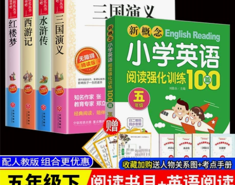 正版 四大名著全套小学生版 五六年级课外书...