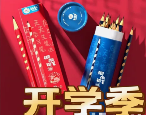 【开学季】美乐童年洞洞笔儿童三角杆hb铅笔...