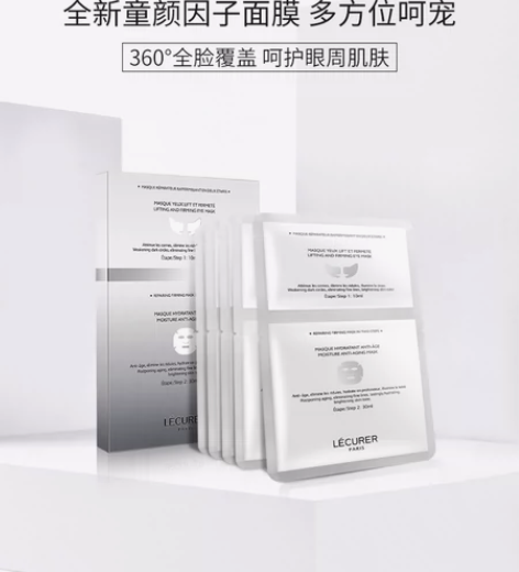 博主自用 洛可莱童年因子面膜一盒 感兴趣的...