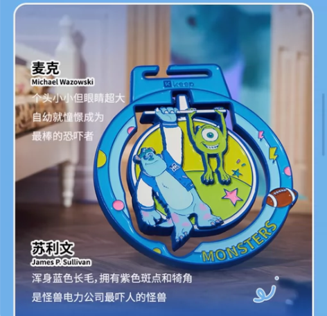 keep童心大声喊苏利文大眼仔摇摆童年奖牌...