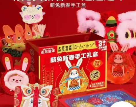 百思童年2023萌兔新春制作材料包手工中国...