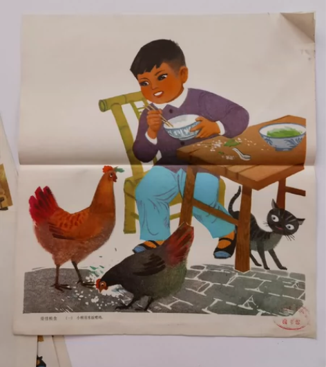 童年回忆之    爱惜粮食 教学挂图三幅一...