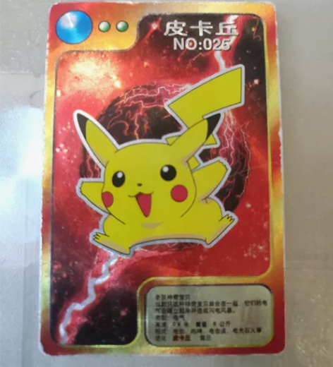 童年回忆皮卡丘，口袋宝贝卡有想留纪念的嘛？...