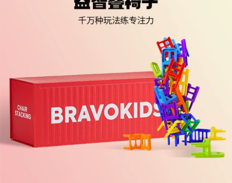 【狂欢价】百思童年叠叠乐玩具积木儿童益智玩...