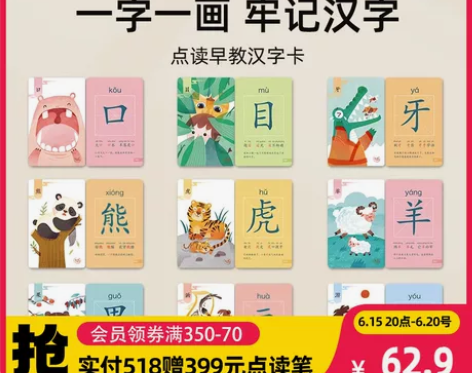 美乐童年儿童识字卡片幼儿园认字宝宝一年级启...