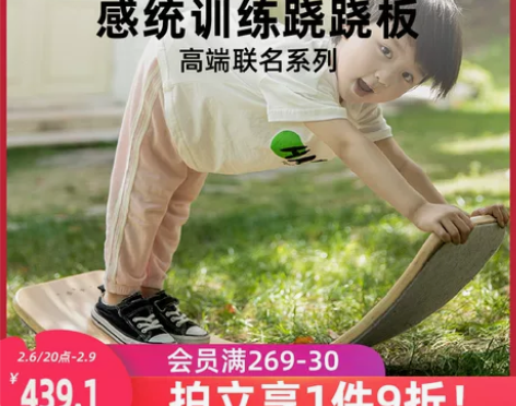 美乐童年儿童曲板平衡聪明板跷跷板木质玩具3...