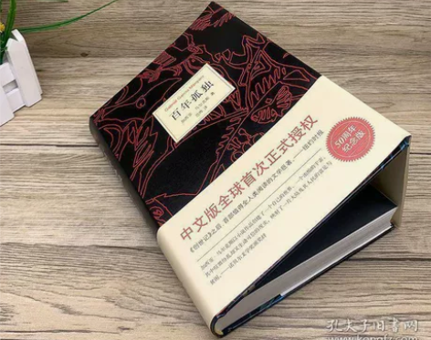 二手正版  百年孤独 精装  马尔克斯 南...