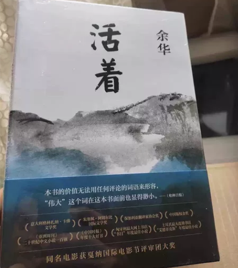 活着 原版余华作品 精装书籍原著 当代文学...