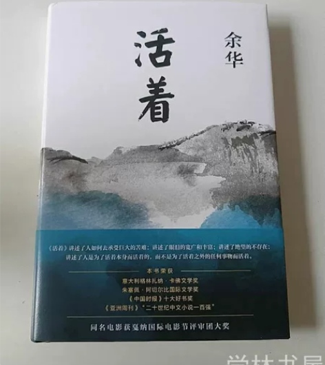 活着精装正版余华 活着  余华的书籍 余华...