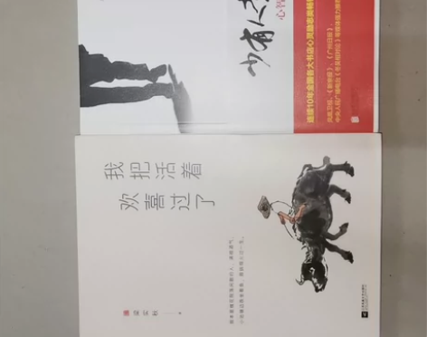 《我把活着欢喜过了》梁实秋 《少有人走的路...