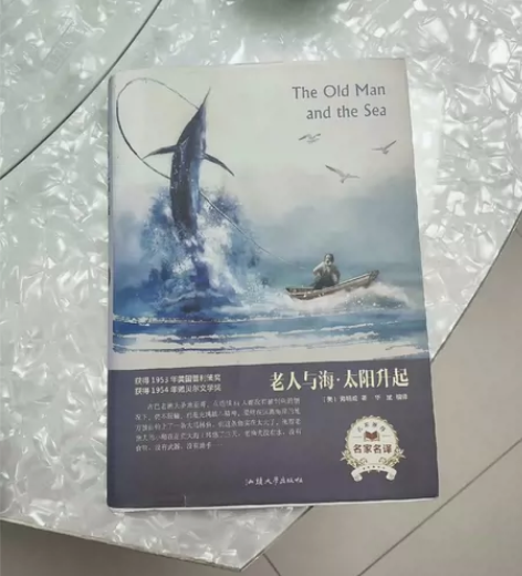 老人与海·太阳升起，原价59.8，现在10...