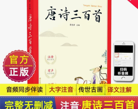 正版蜗牛国学馆有声版小学生一二三年级唐诗三...