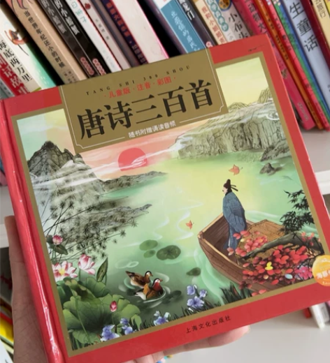 唐诗三百首 二手书轻微使用痕迹￥10?￥35