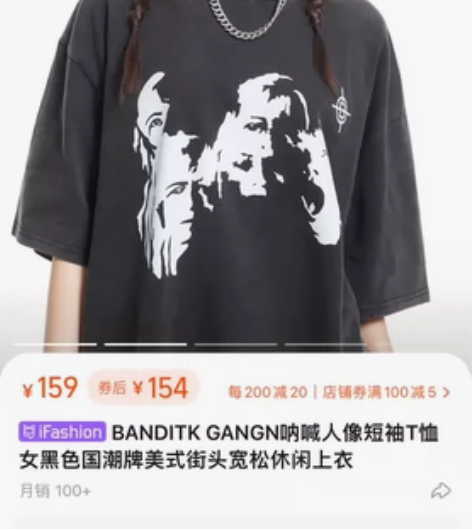 BANDITK GANGN呐喊人像短袖T恤...